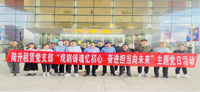 山西建投六建集团陆升机械党支部：用“零容忍”将党建与生产经营深度融合