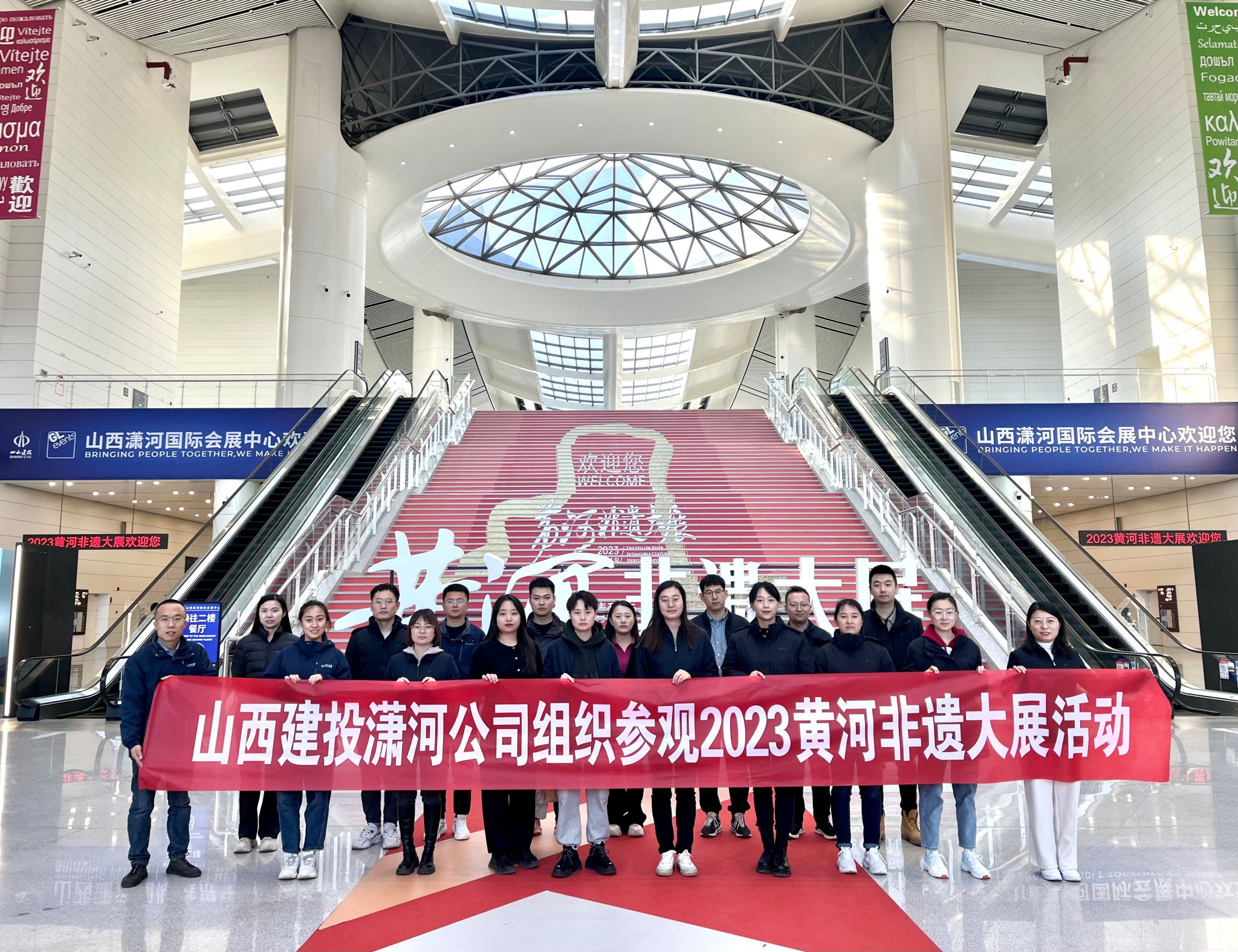 山西建投潇河产业公司组织职工前往山西潇河国际会展中心参观2023黄河非遗大展