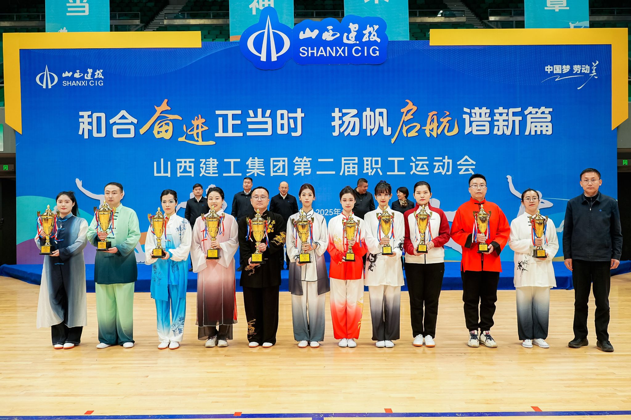 山西建投建工集团、静态交通公司成功举办“和合奋进正当时 扬帆起航谱新篇”第二届职工运动会